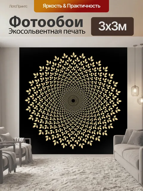 Фотообои Листья