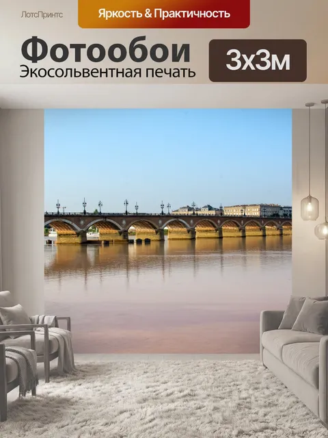 Фотообои Мост
