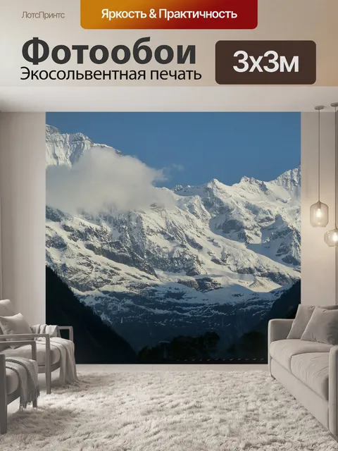 Фотообои Гора
