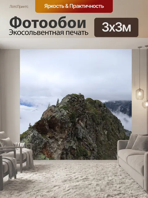Фотообои Горы