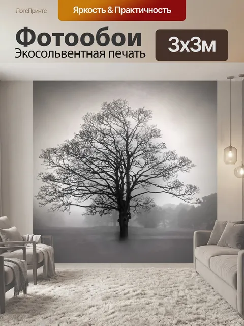 Фотообои дерево