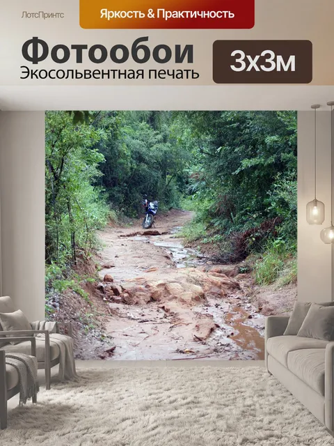 Фотообои Мотоцикл