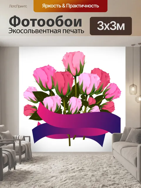 Фотообои Розы