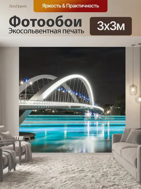 Фотообои Архитектуры