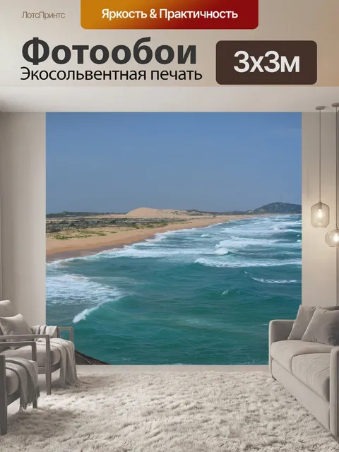 Фотообои Вода