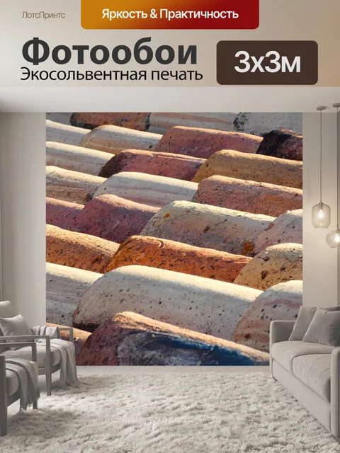 Фотообои Терракотовая плитка