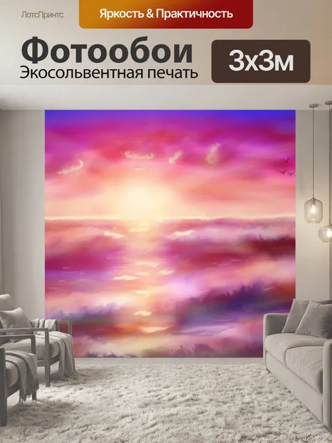 Фотообои Море