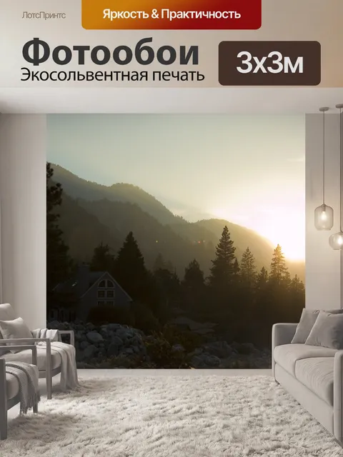 Фотообои Лесной водопад