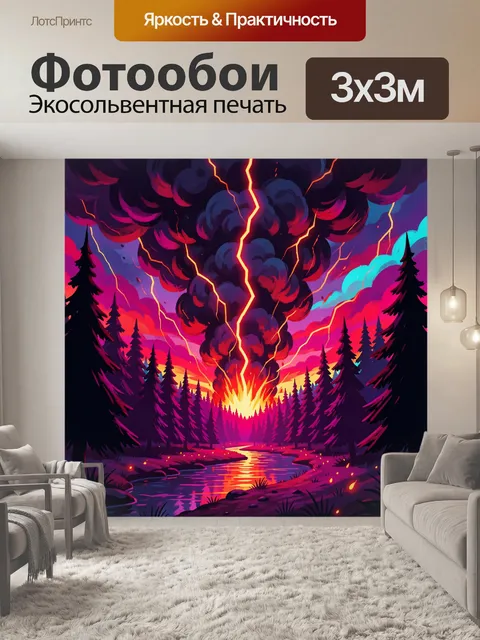 Фотообои Ночной лес и огненная буря