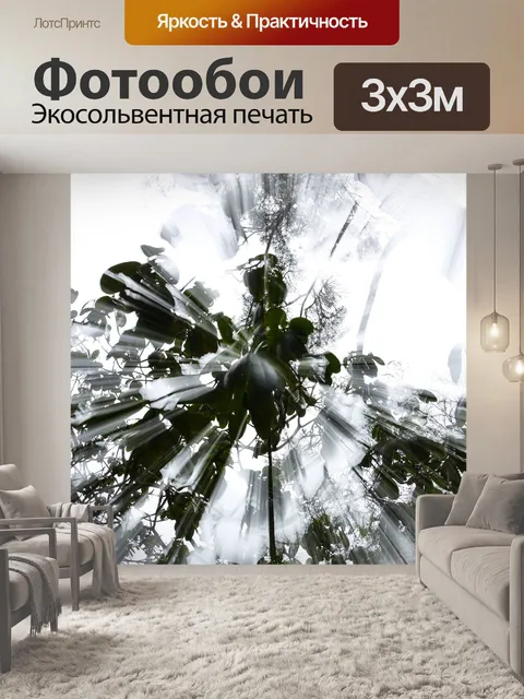Фотообои Листья