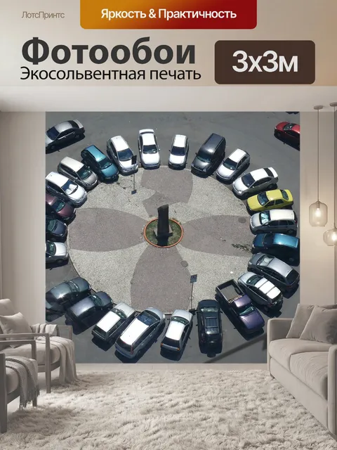 Фотообои Город