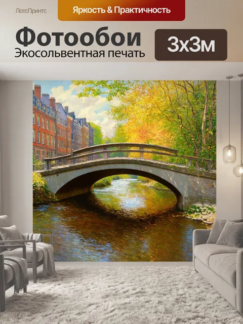 Фотообои город в стиле джон эверетт милле, тенистый мост через реку с камнями и листвой