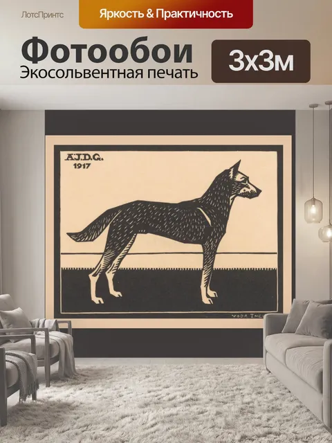 Фотообои Собака Винтаж Иллюстрация