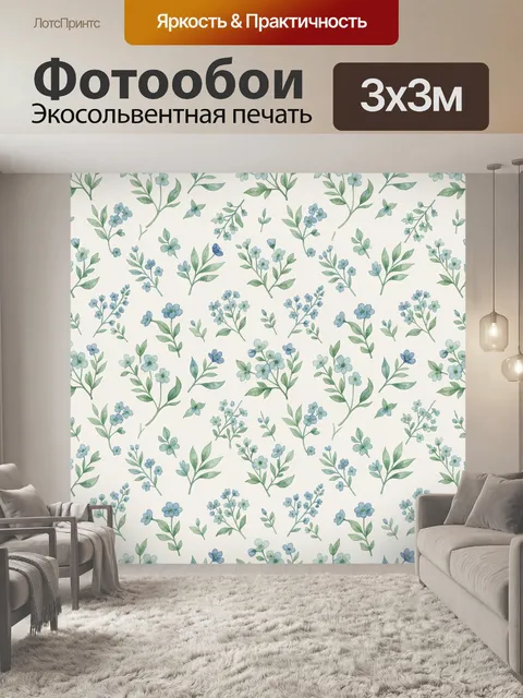 Фотообои Веточки с голубыми цветами
