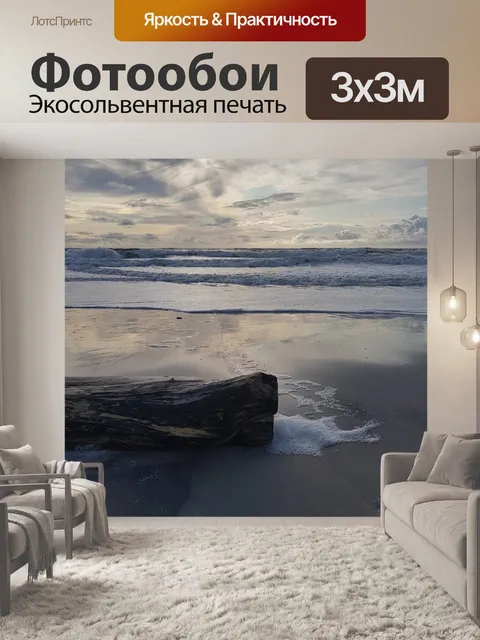 Фотообои Древесина