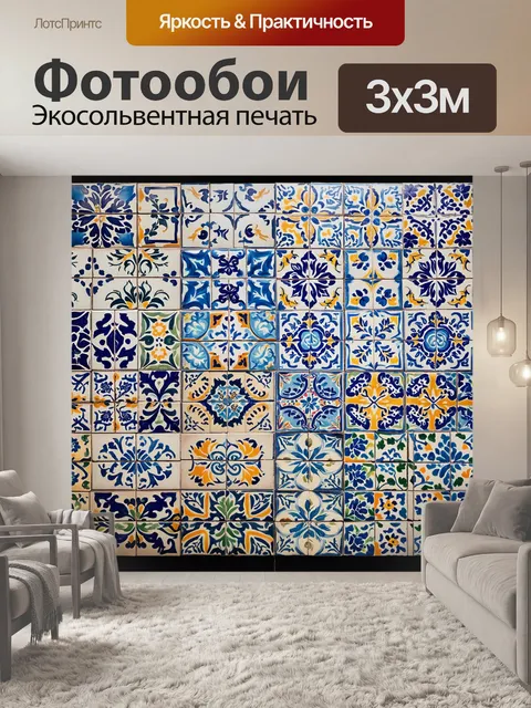 Фотообои создайте изображение старинной плитки для пола в традиционном азулежу