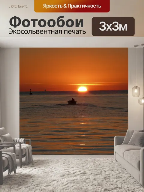 Фотообои Канун