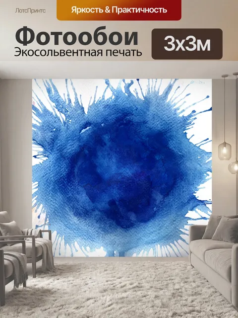Фотообои Абстрактная акварель искусства ручная кр