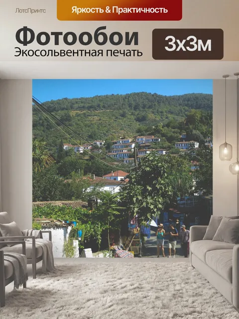 Фотообои Шириндже