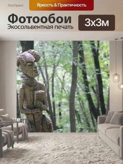 Фотообои Лес