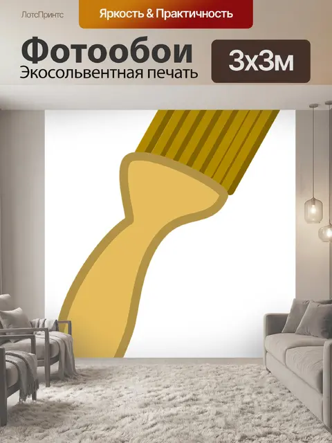 Фотообои Кисть