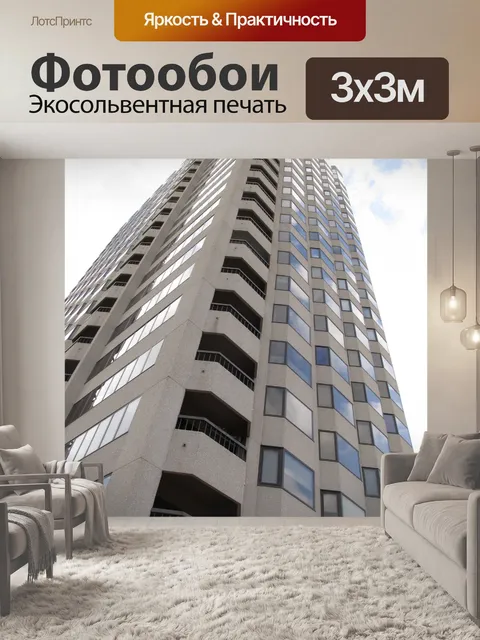 Фотообои Городской коммерческий небоскреб