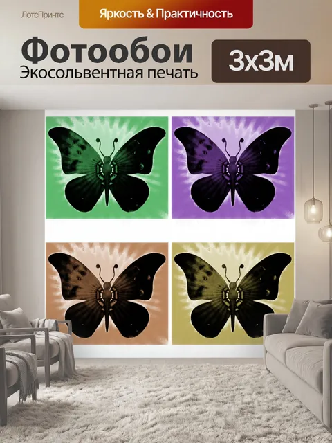 Фотообои Узор с бабочкой