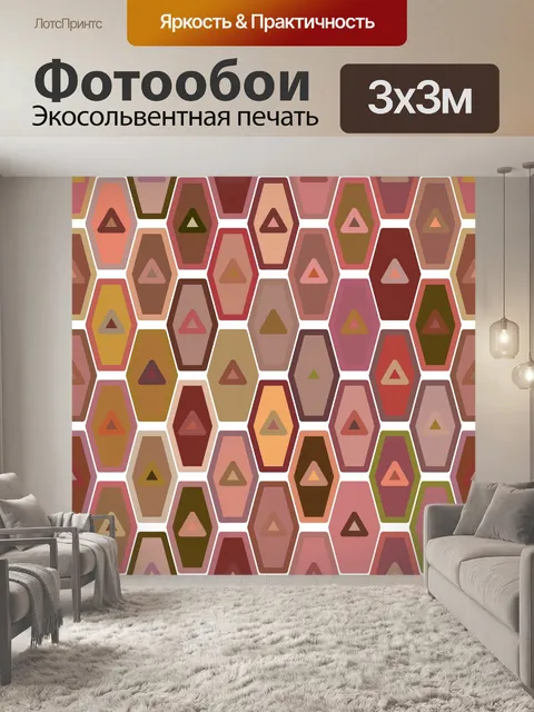 Фотообои улей узор