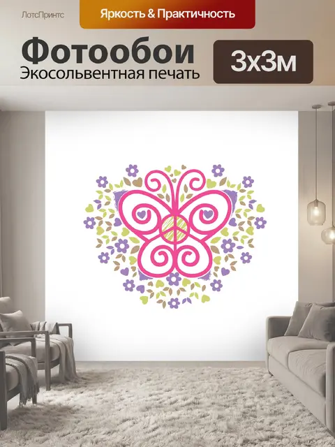 Фотообои Бабочка