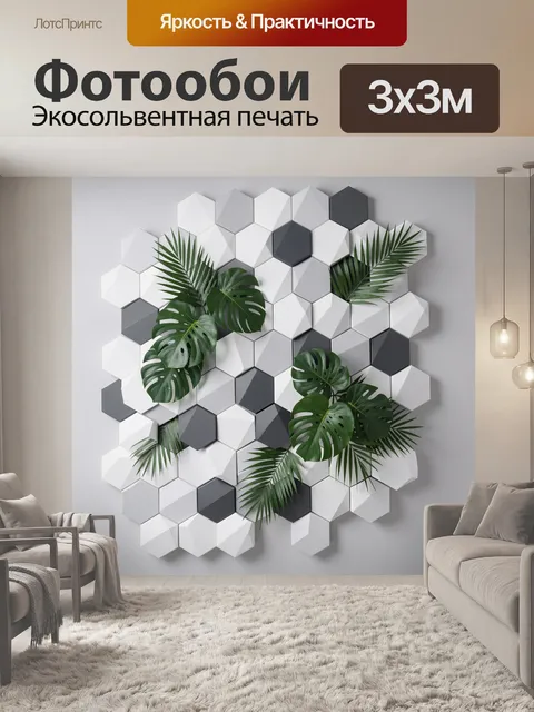 Фотообои Тропические листья на геометрическом фоне