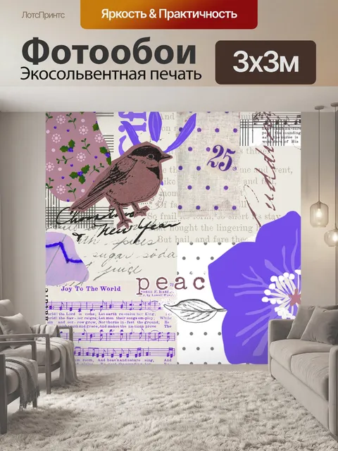 Фотообои Рождественский старинный коллаж альбома