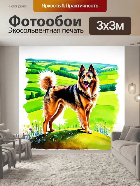 Фотообои восхитительный образ восточно-европейской овчарки
