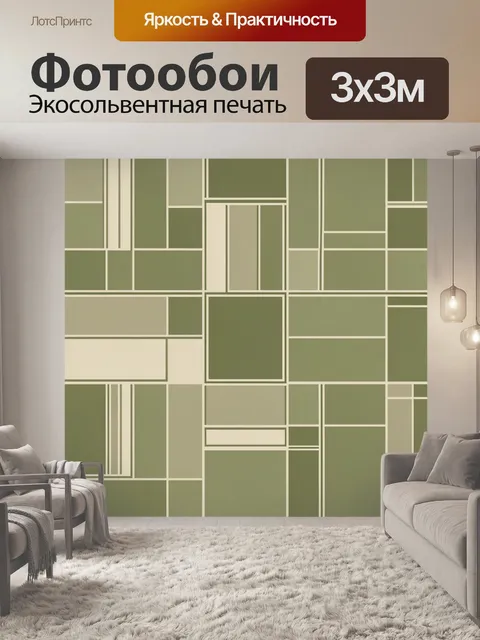 Фотообои Геометрия квадратов и рамок