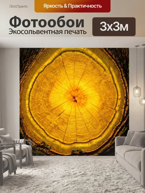 Фотообои гладкая текстура спила дерева с особым акцентом на золотых полках и отпечатках