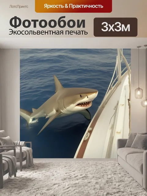 Фотообои яхта