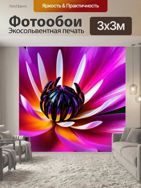 Фотообои с магнолией