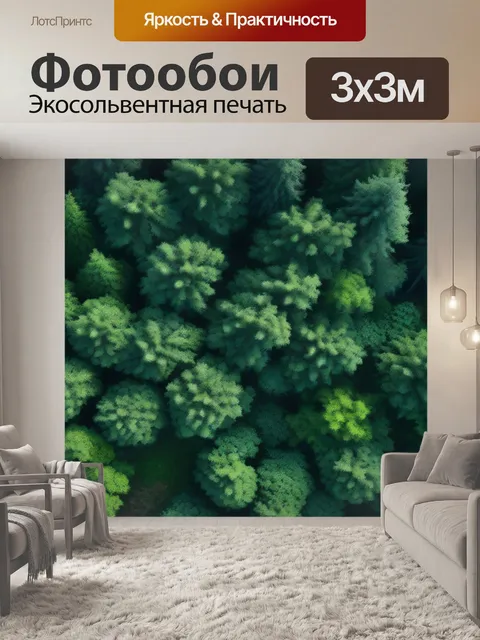 Фотообои лесная чаща