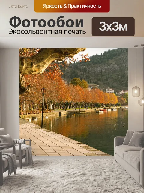 Фотообои Деревья