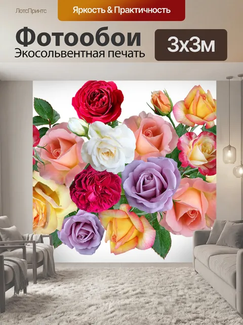 Фотообои Цветы