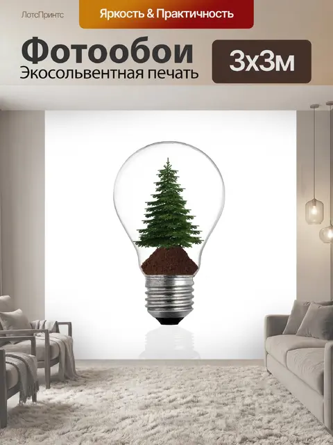 Фотообои Шарик света с сосной