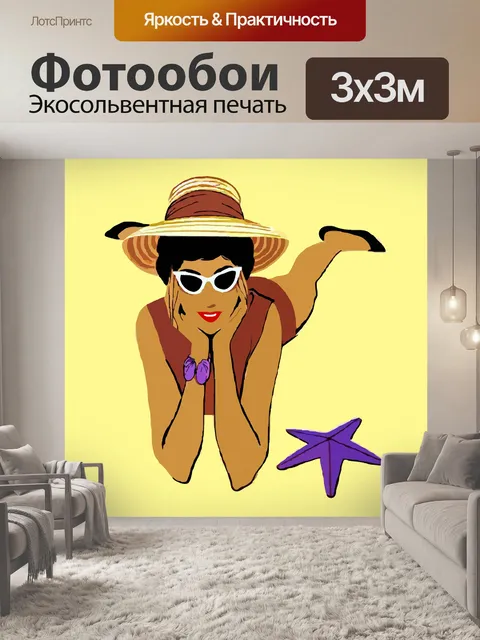 Фотообои Винтаж