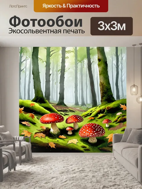 Фотообои изображение загадочного лесного пейзажа