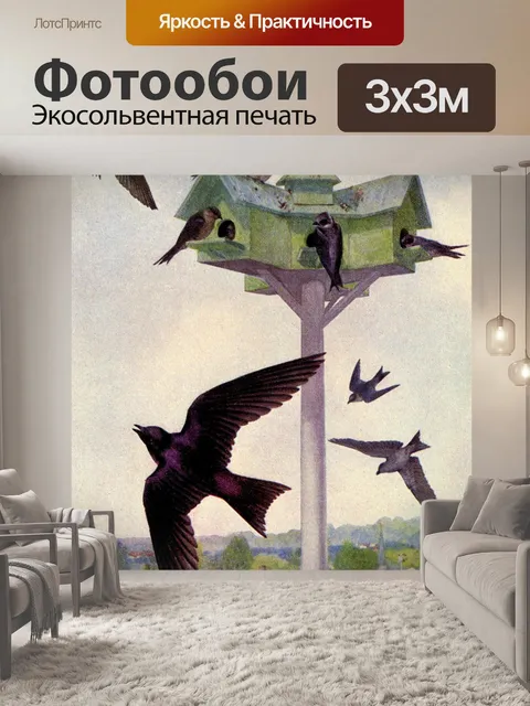 Фотообои Фиолетовый Мартин Винтажная картина с пт