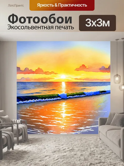 Фотообои природа в стиле декоративная акварель