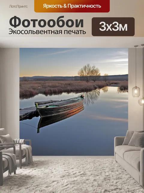 Фотообои Барка
