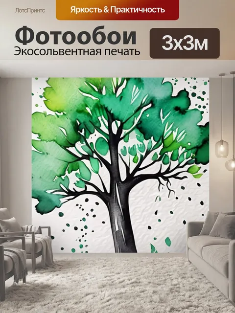 Фотообои раскраска дерево