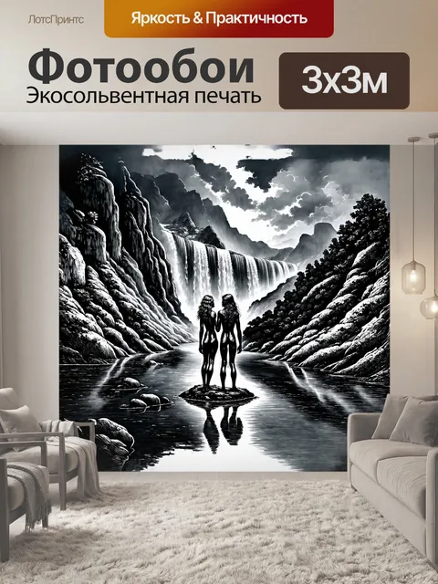 Фотообои в мрачном и драматичном антураже изображена сцена