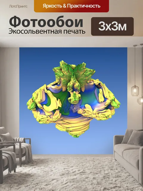 Фотообои желтая форма