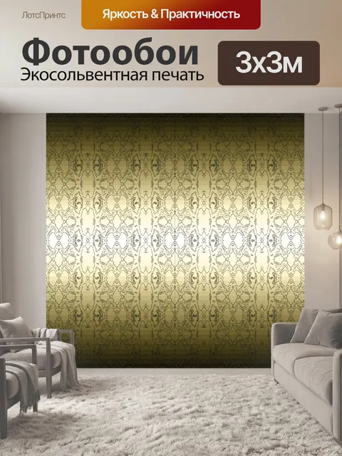 Фотообои градиент золотые фрески обои