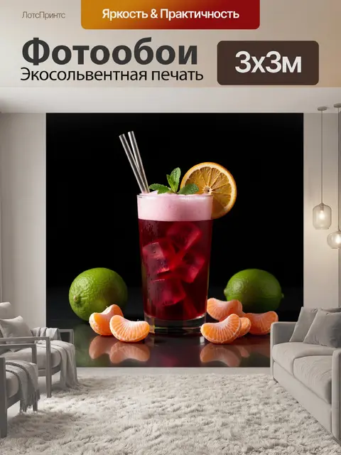 300 × 300 см · Экосольвентная печать